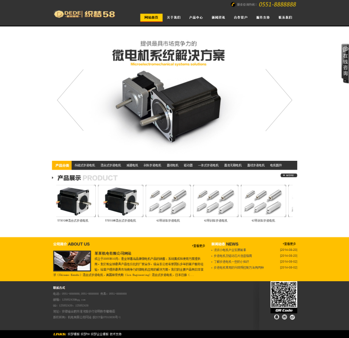 织梦大气机电企业通用织梦源码WordPress主题模板_淘源码资源网_建站教程WordPress主题模板_zibll子比主题官网_淘源码资源网