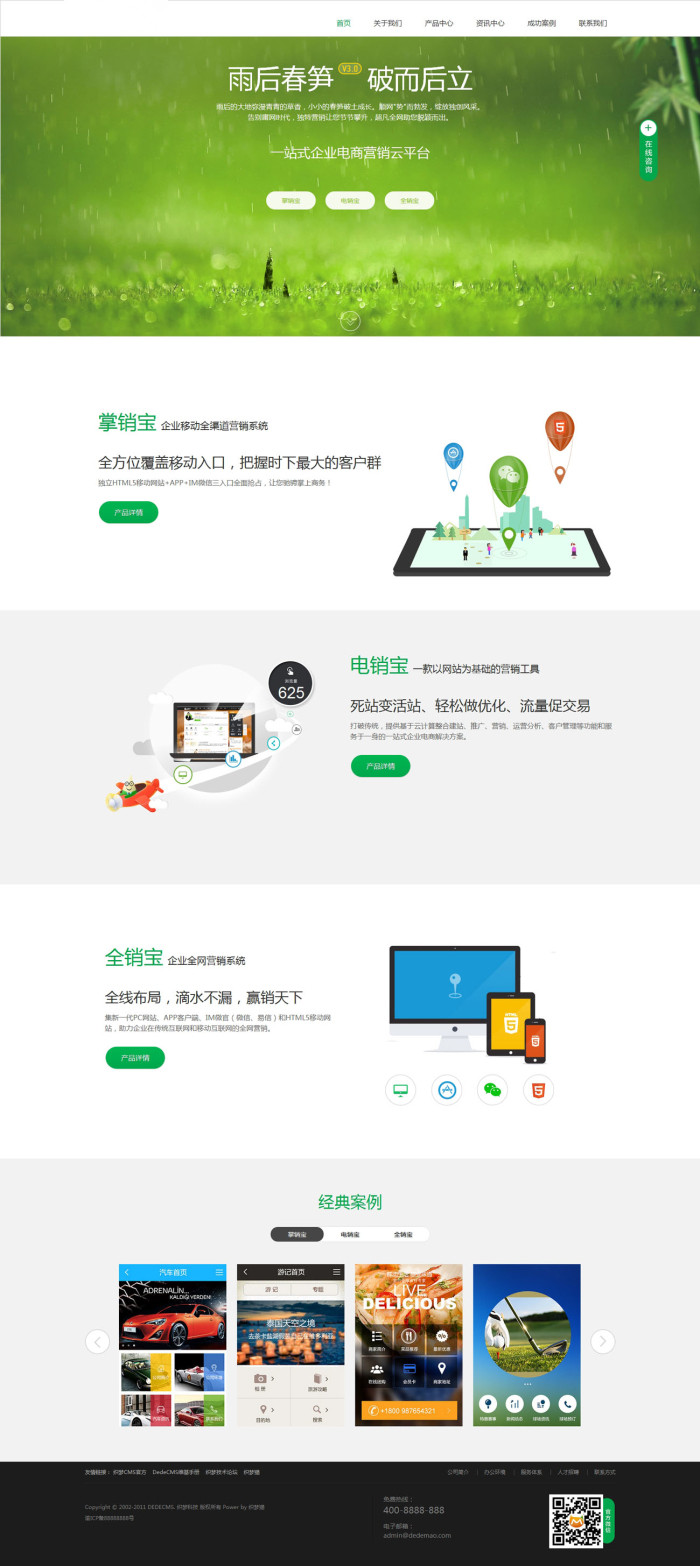 织梦电子商务营销类企业dedecms模板WordPress主题模板_淘源码资源网_建站教程WordPress主题模板_zibll子比主题官网_淘源码资源网