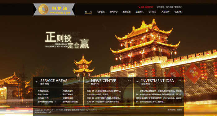 织梦大气金融理财类企业公司织梦源码WordPress主题模板_淘源码资源网_建站教程WordPress主题模板_zibll子比主题官网_淘源码资源网
