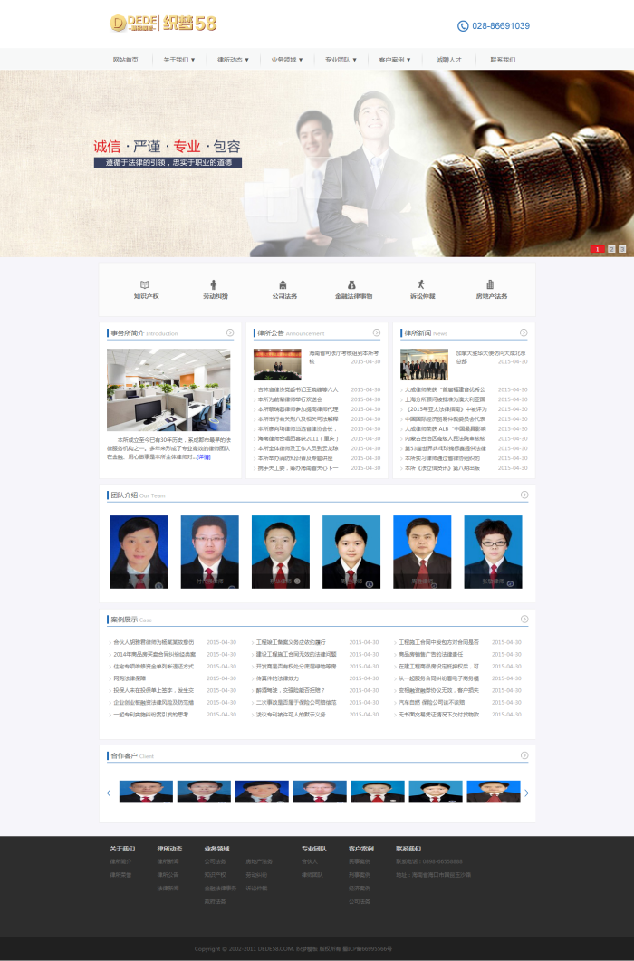 织梦大气律师事务所企业织梦模板WordPress主题模板_淘源码资源网_建站教程WordPress主题模板_zibll子比主题官网_淘源码资源网