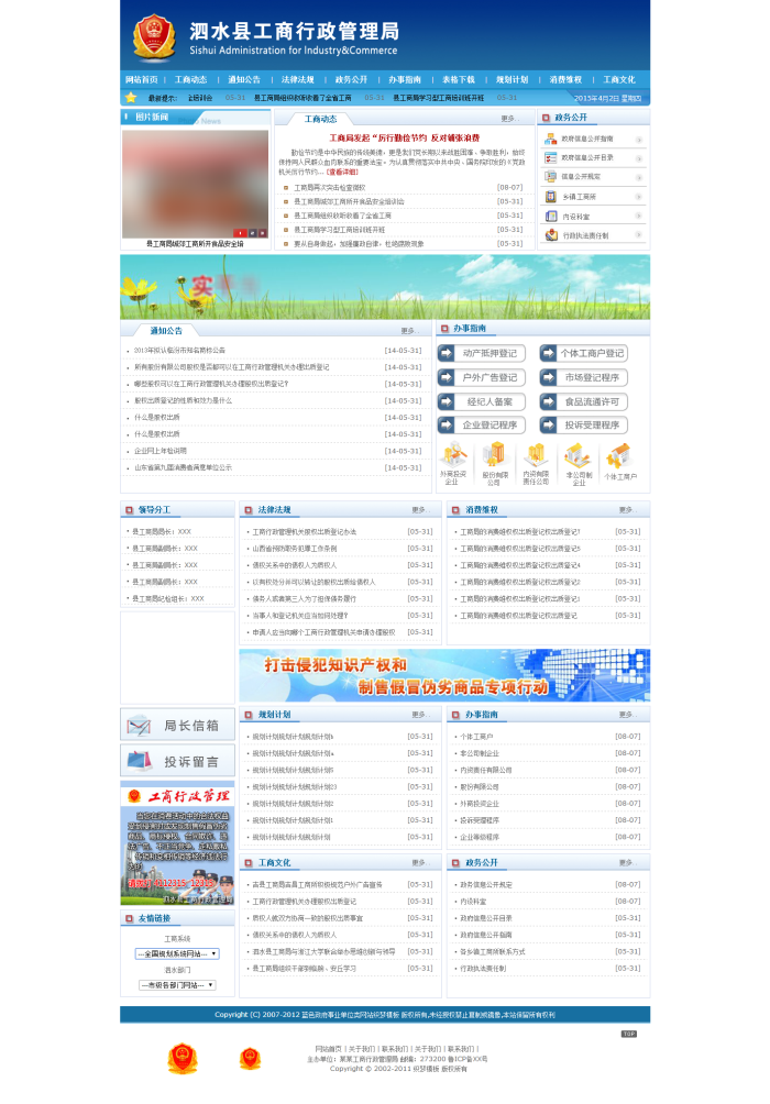 织梦蓝色政府事业单位类网站织梦模板WordPress主题模板_淘源码资源网_建站教程WordPress主题模板_zibll子比主题官网_淘源码资源网