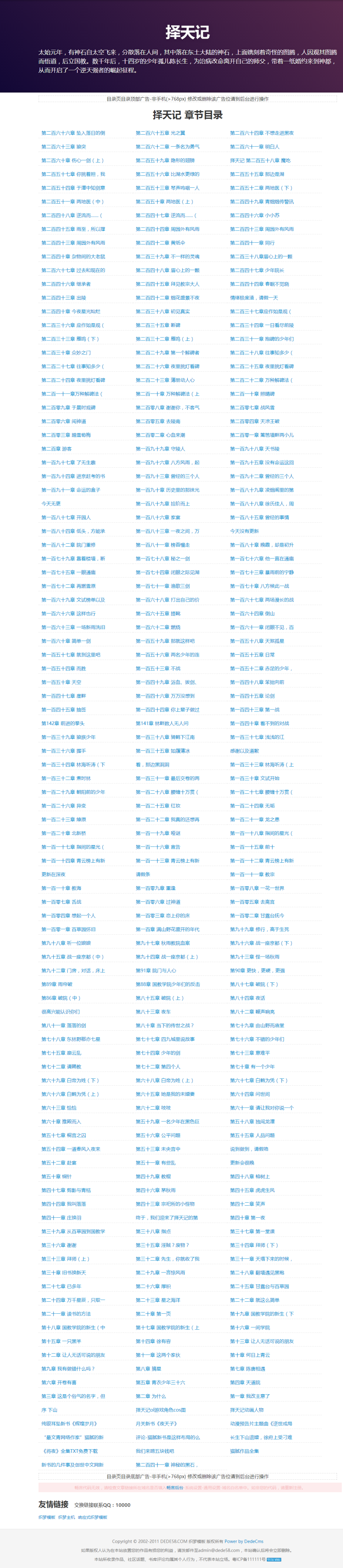 织梦新闻小说博客网站织梦dedecms模板WordPress主题模板_淘源码资源网_建站教程WordPress主题模板_zibll子比主题官网_淘源码资源网