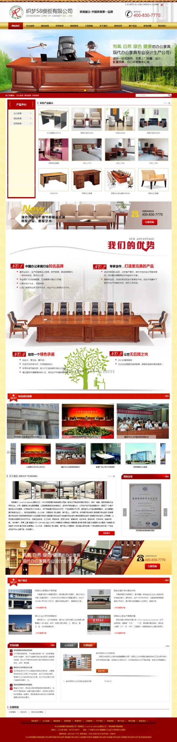 织梦营销型家具销售类企业网站织梦dedecms模板WordPress主题模板_淘源码资源网_建站教程WordPress主题模板_zibll子比主题官网_淘源码资源网