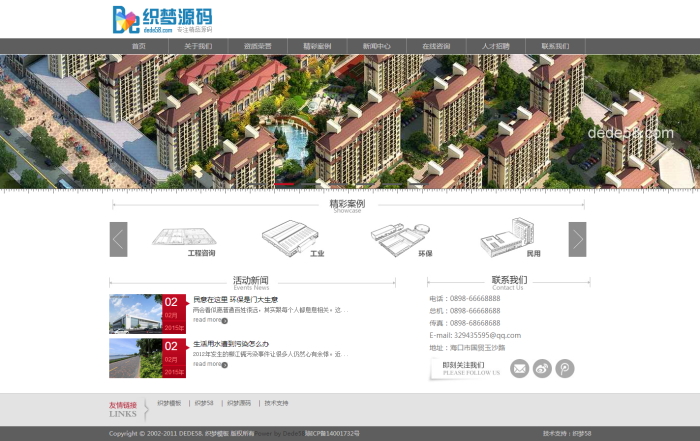 织梦红灰色建筑设计类企业通用织梦整站模板WordPress主题模板_淘源码资源网_建站教程WordPress主题模板_zibll子比主题官网_淘源码资源网