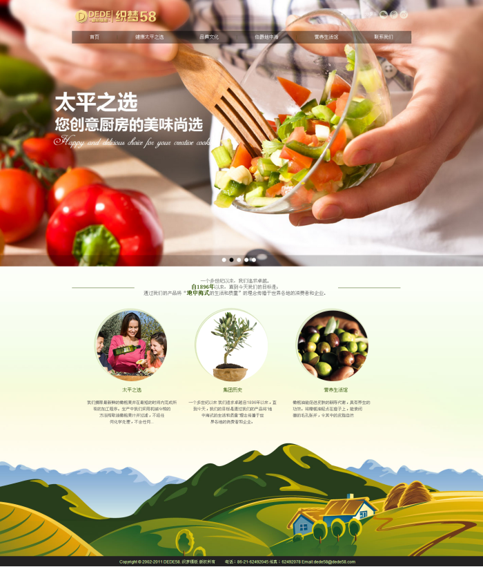 织梦绿色大气生物科技产品类企业织梦源码WordPress主题模板_淘源码资源网_建站教程WordPress主题模板_zibll子比主题官网_淘源码资源网