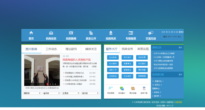 织梦大气美观的政府类网站织梦模板WordPress主题模板_淘源码资源网_建站教程WordPress主题模板_zibll子比主题官网_淘源码资源网
