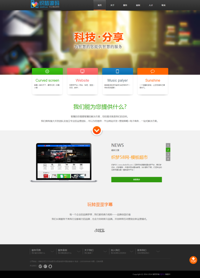 织梦dedecms网络工作室企业通用模板WordPress主题模板_淘源码资源网_建站教程WordPress主题模板_zibll子比主题官网_淘源码资源网