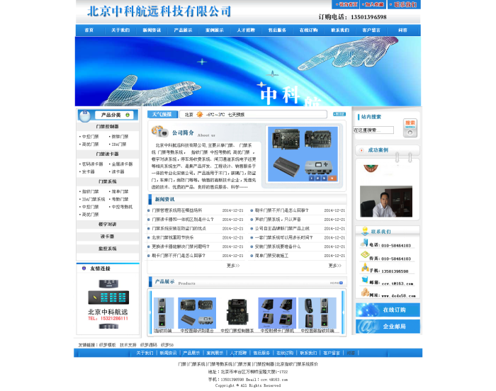 织梦简单大气监控门禁类企业通用织梦源码WordPress主题模板_淘源码资源网_建站教程WordPress主题模板_zibll子比主题官网_淘源码资源网