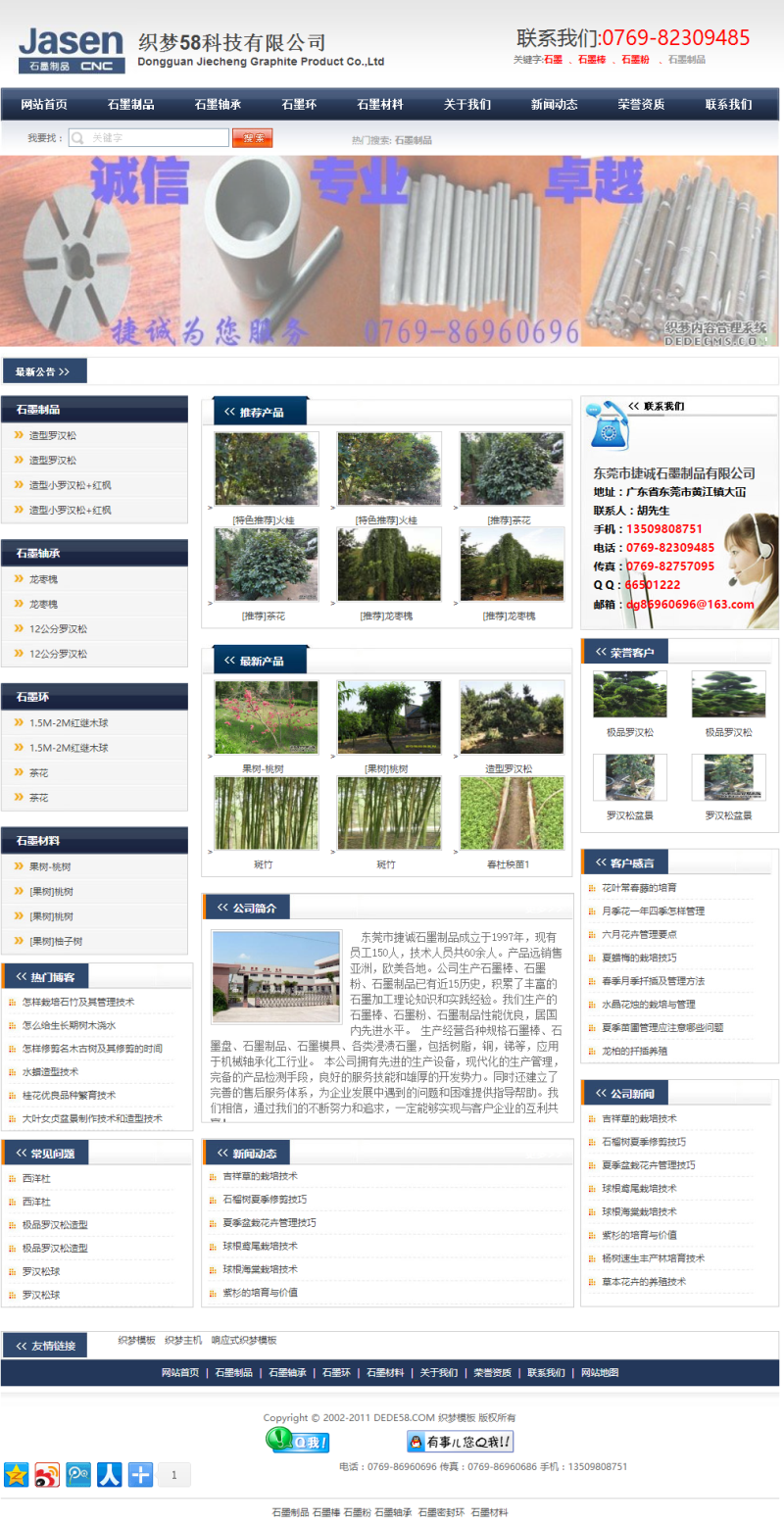 织梦工业微粉石墨制品类网站织梦模板WordPress主题模板_淘源码资源网_建站教程WordPress主题模板_zibll子比主题官网_淘源码资源网