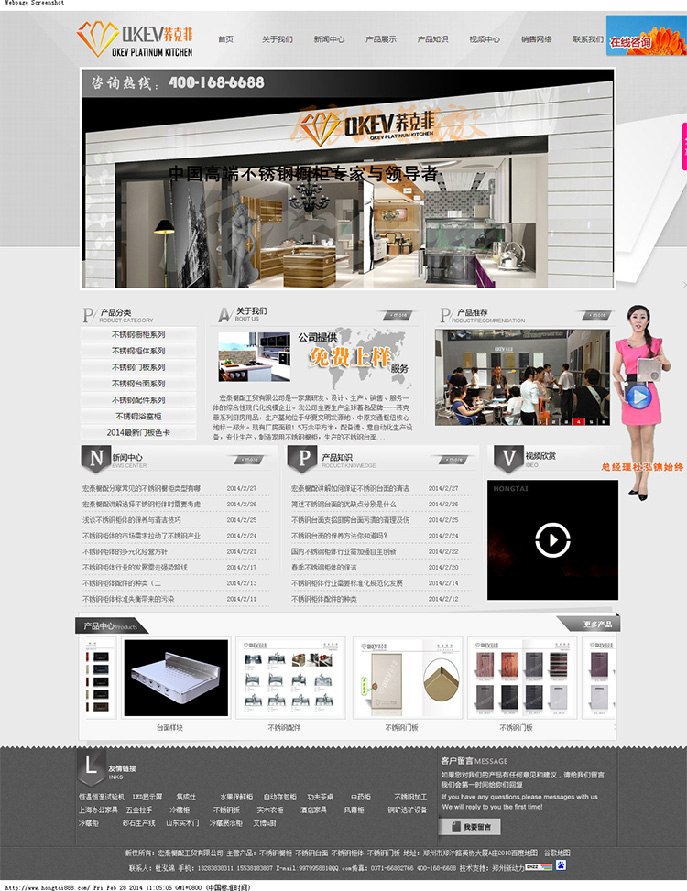 织梦灰色不锈钢橱柜公司网站整站模板WordPress主题模板_淘源码资源网_建站教程WordPress主题模板_zibll子比主题官网_淘源码资源网