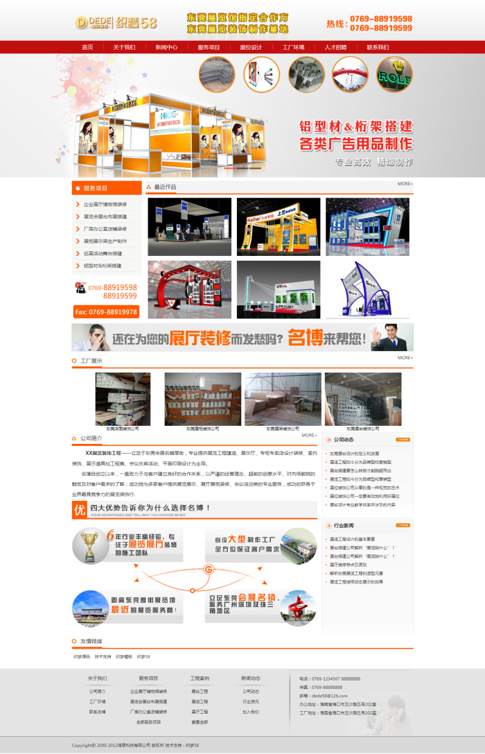 织梦大气广告展览装饰类公司网站织梦源码WordPress主题模板_淘源码资源网_建站教程WordPress主题模板_zibll子比主题官网_淘源码资源网