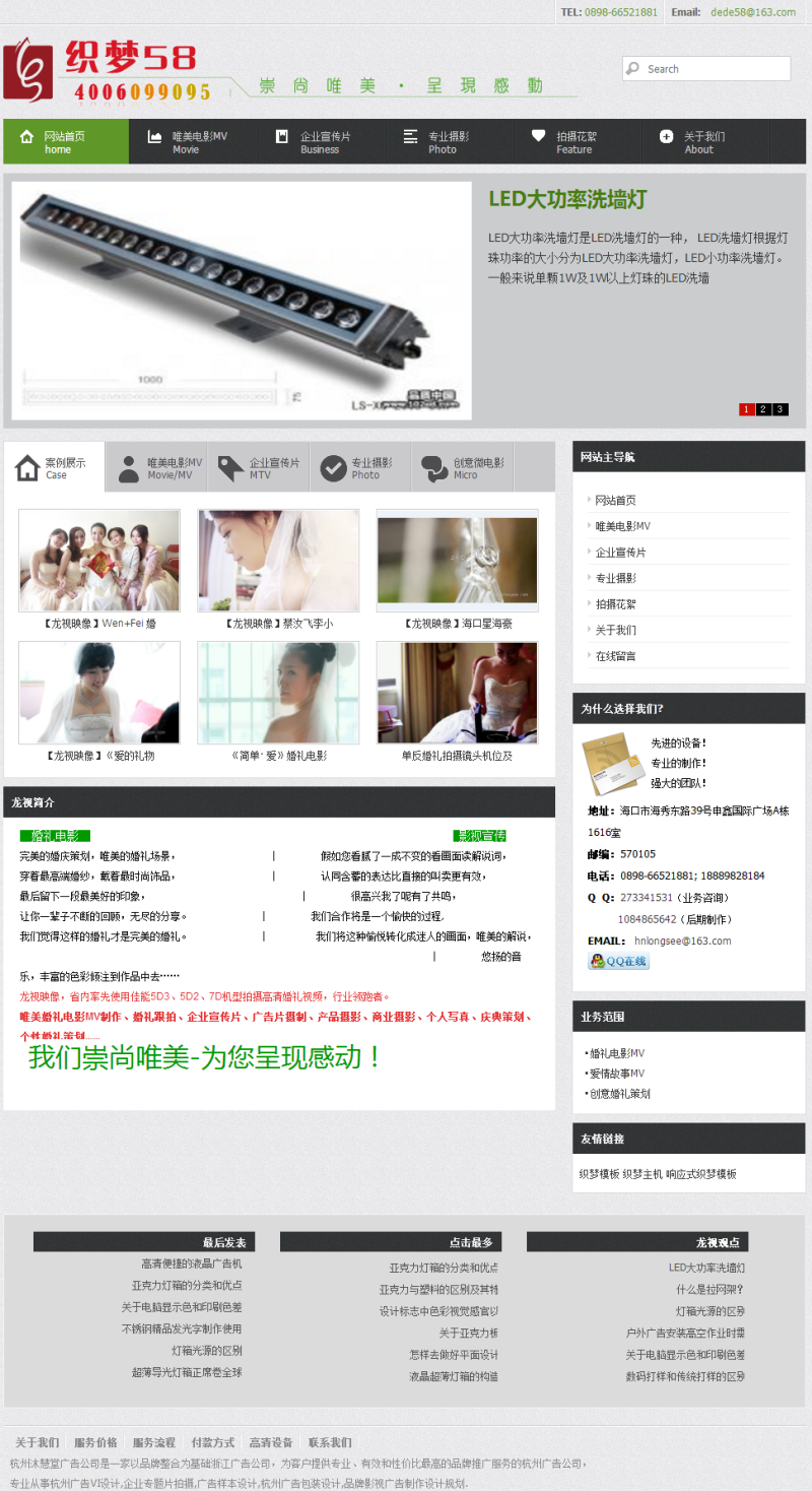 织梦婚礼拍摄电影摄影工作室织梦模板WordPress主题模板_淘源码资源网_建站教程WordPress主题模板_zibll子比主题官网_淘源码资源网