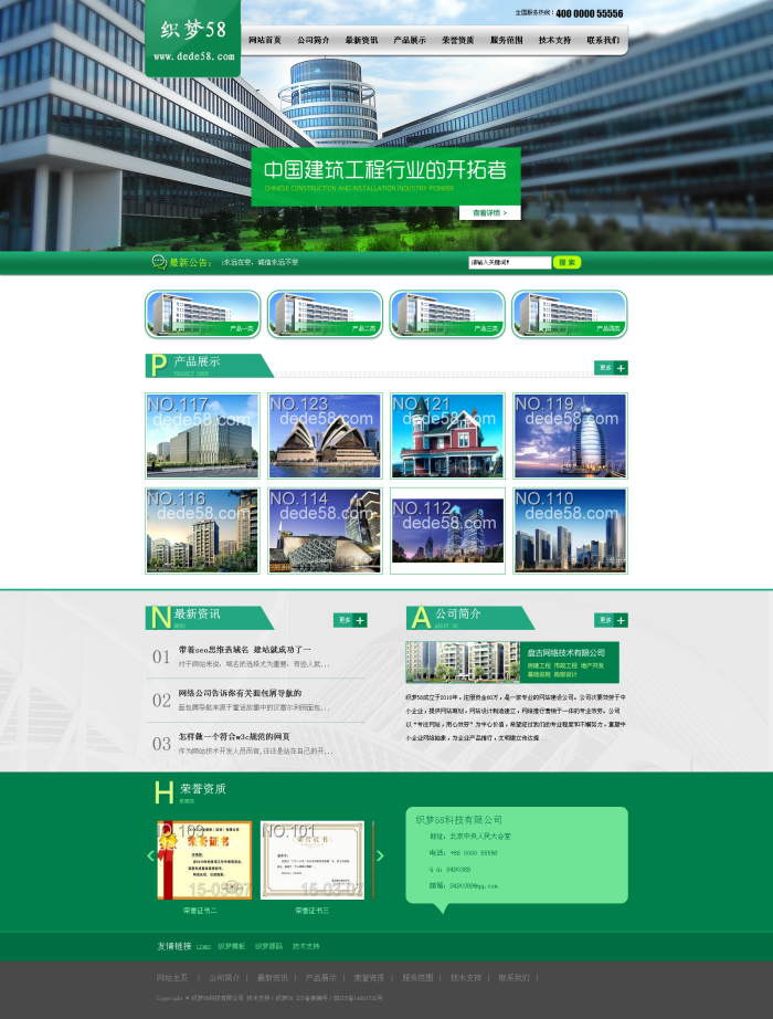 织梦建筑工程类公司企业网站织梦模板WordPress主题模板_淘源码资源网_建站教程WordPress主题模板_zibll子比主题官网_淘源码资源网