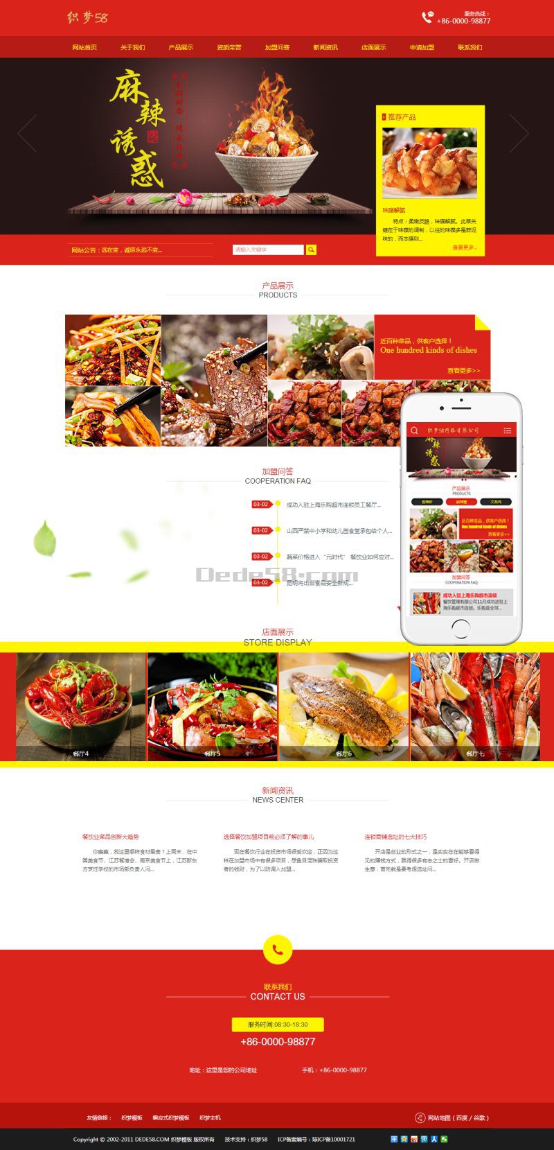 织梦红色风格食品饭店类企业网站织梦整站模板(带手机端)WordPress主题模板_淘源码资源网_建站教程WordPress主题模板_zibll子比主题官网_淘源码资源网