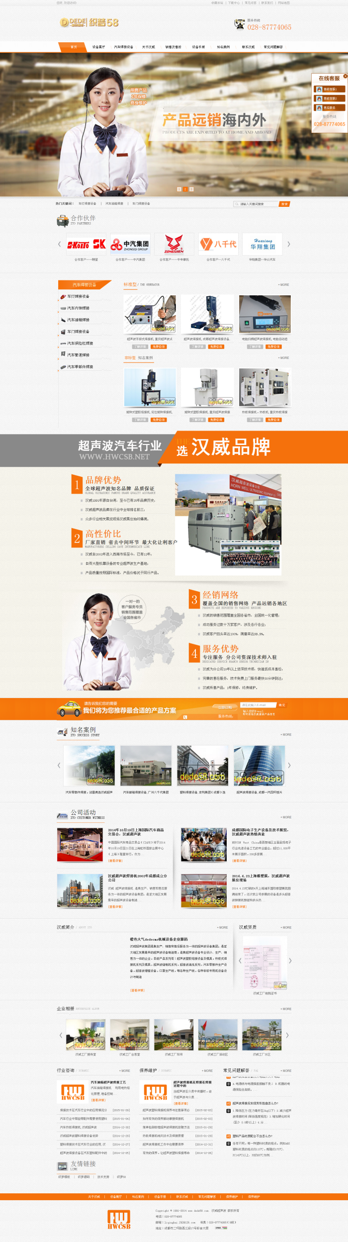 织梦橙色大气dedecms机械设备企业源码WordPress主题模板_淘源码资源网_建站教程WordPress主题模板_zibll子比主题官网_淘源码资源网