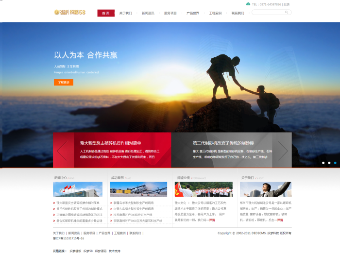 织梦机械类品牌集团公司织梦网站模板WordPress主题模板_淘源码资源网_建站教程WordPress主题模板_zibll子比主题官网_淘源码资源网