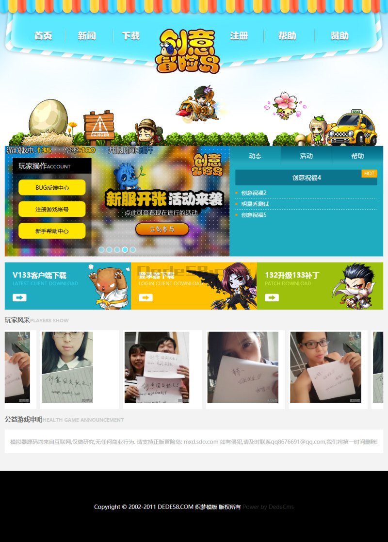 织梦小清新网游游戏官网类织梦模板WordPress主题模板_淘源码资源网_建站教程WordPress主题模板_zibll子比主题官网_淘源码资源网