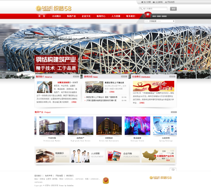 织梦大气钢结构行业集团公司网站dedecms模板WordPress主题模板_淘源码资源网_建站教程WordPress主题模板_zibll子比主题官网_淘源码资源网