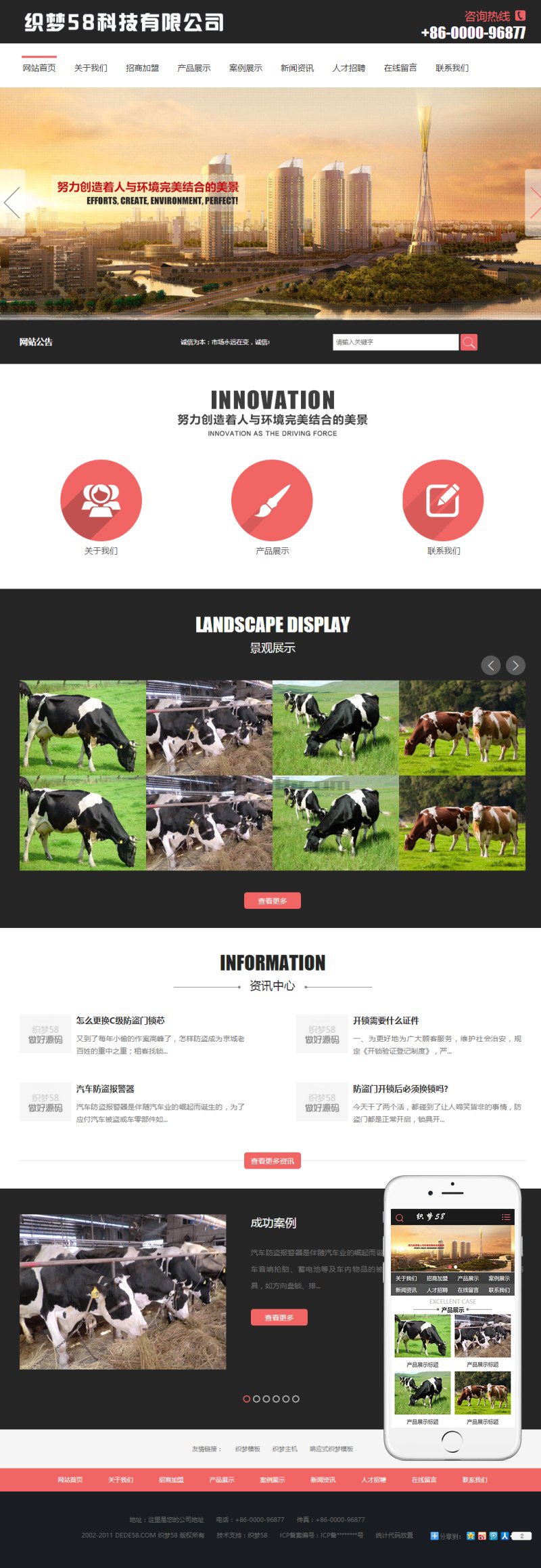 织梦农林园林景观行业网站整站织梦源码(带手机端)WordPress主题模板_淘源码资源网_建站教程WordPress主题模板_zibll子比主题官网_淘源码资源网