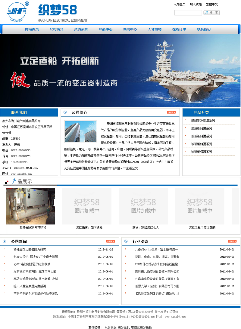 织梦电气空气净化设备网站织梦模板WordPress主题模板_淘源码资源网_建站教程WordPress主题模板_zibll子比主题官网_淘源码资源网