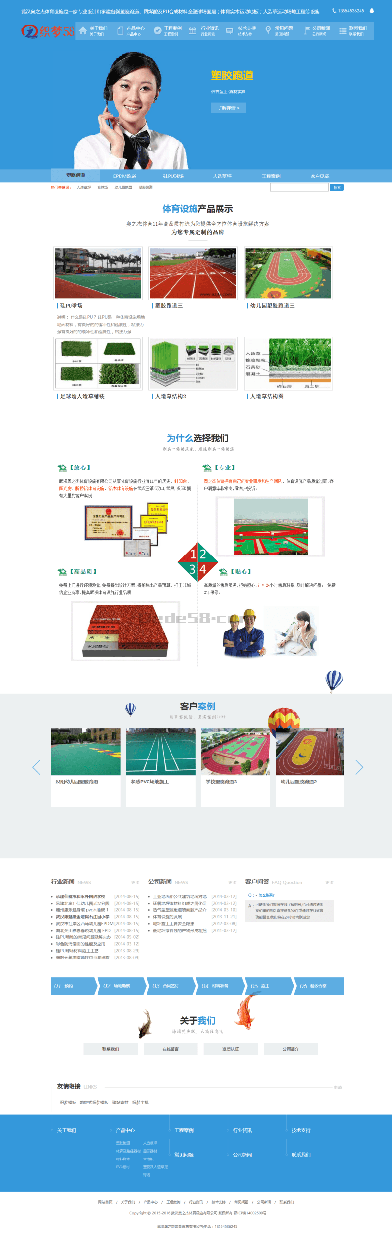 织梦体育设施用品类网站织梦模板WordPress主题模板_淘源码资源网_建站教程WordPress主题模板_zibll子比主题官网_淘源码资源网
