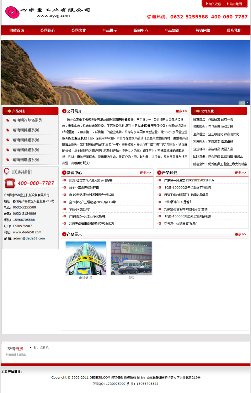 织梦机械重工类网站织梦模板WordPress主题模板_淘源码资源网_建站教程WordPress主题模板_zibll子比主题官网_淘源码资源网