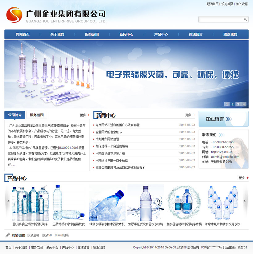 织梦纯净水或其它企业通用整站模板WordPress主题模板_淘源码资源网_建站教程WordPress主题模板_zibll子比主题官网_淘源码资源网