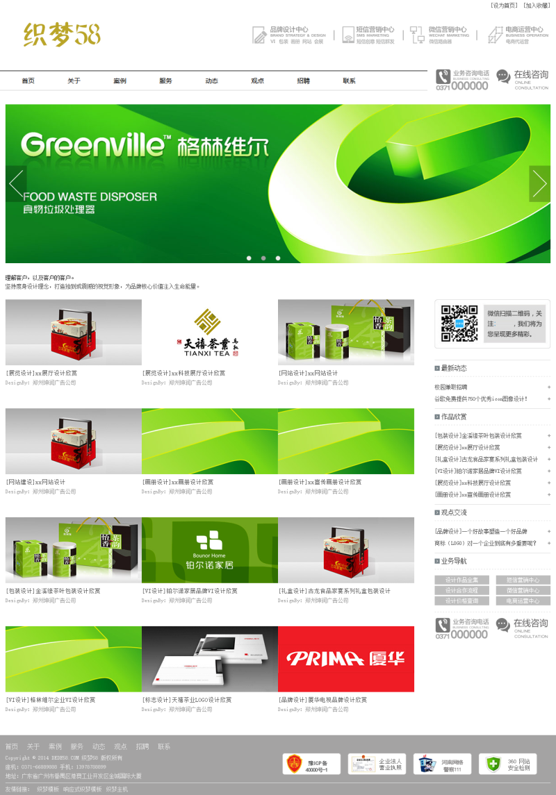 织梦广告展厅设计类网站织梦模板WordPress主题模板_淘源码资源网_建站教程WordPress主题模板_zibll子比主题官网_淘源码资源网