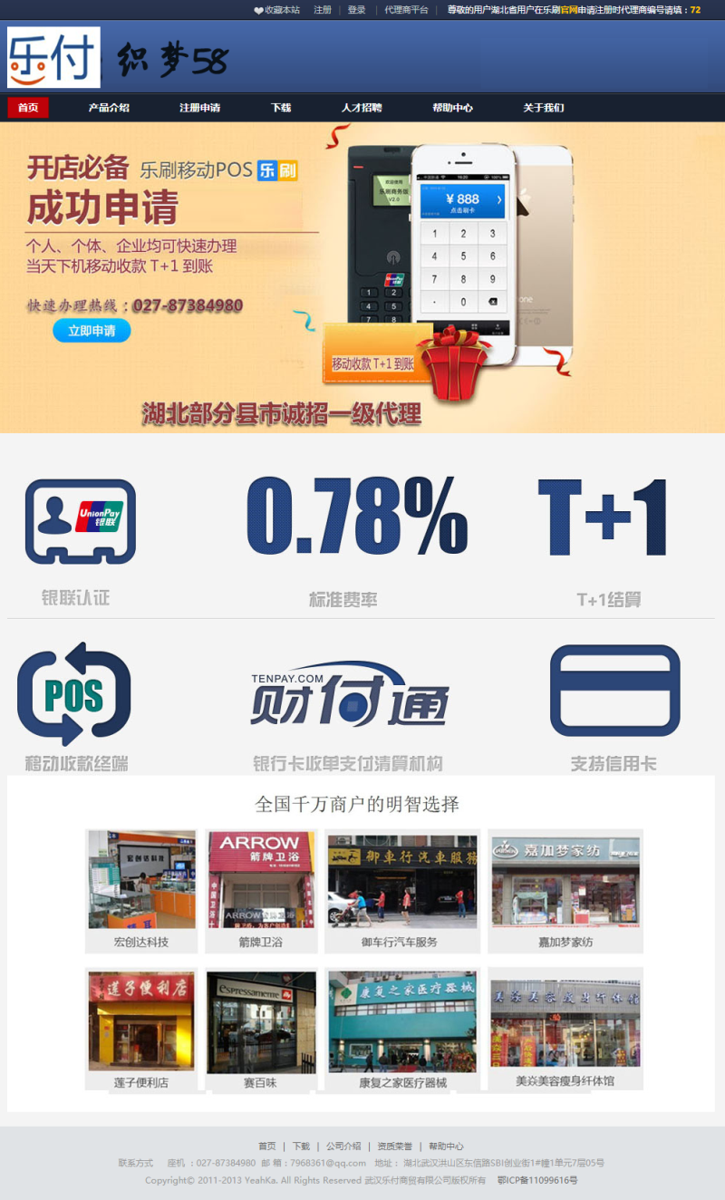 织梦刷卡机手机POS机类网站织梦模板WordPress主题模板_淘源码资源网_建站教程WordPress主题模板_zibll子比主题官网_淘源码资源网