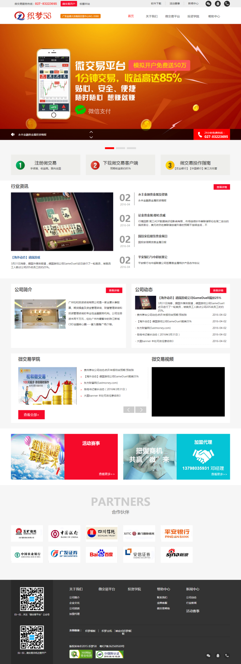 织梦微交易平台贵金属大宗交易网站织梦模板WordPress主题模板_淘源码资源网_建站教程WordPress主题模板_zibll子比主题官网_淘源码资源网