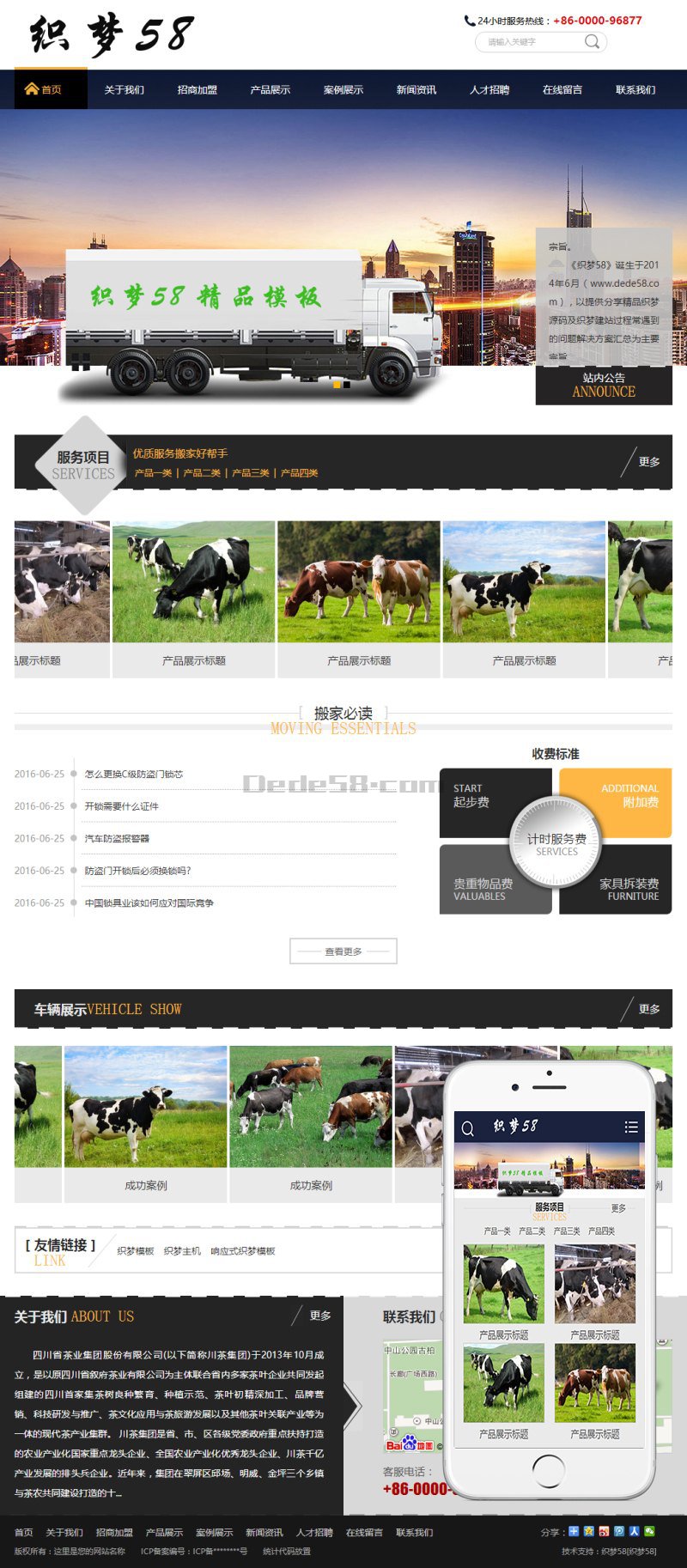 织梦家政搬家服务行业网站织梦模板(带手机端)WordPress主题模板_淘源码资源网_建站教程WordPress主题模板_zibll子比主题官网_淘源码资源网
