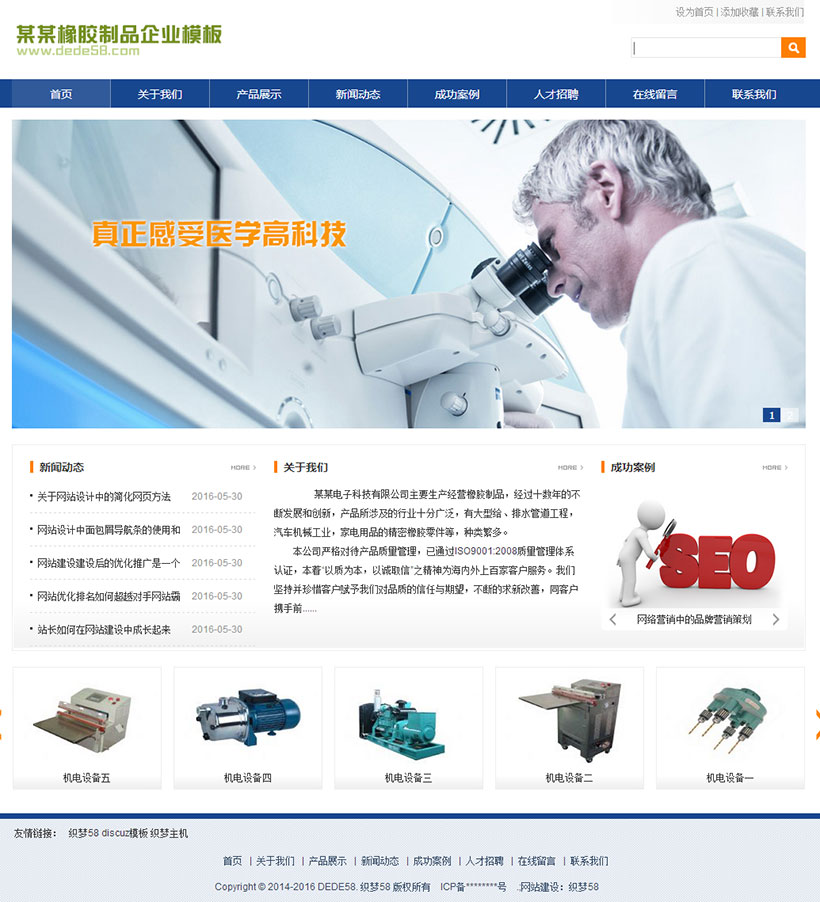 织梦橡胶制品汽车机械企业通用整站模板(修正版)WordPress主题模板_淘源码资源网_建站教程WordPress主题模板_zibll子比主题官网_淘源码资源网