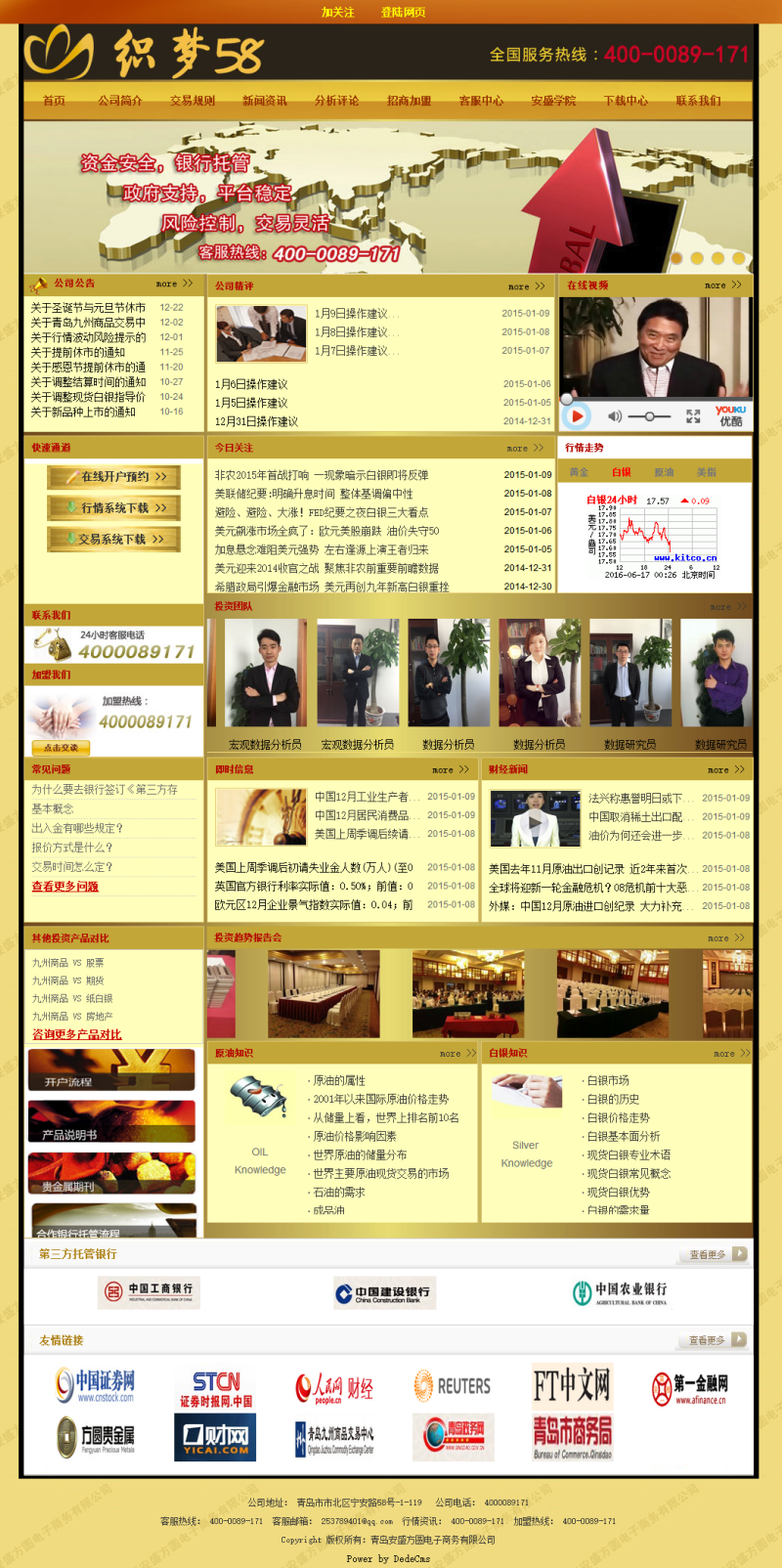 织梦金融投资理财类通用网站织梦模板WordPress主题模板_淘源码资源网_建站教程WordPress主题模板_zibll子比主题官网_淘源码资源网