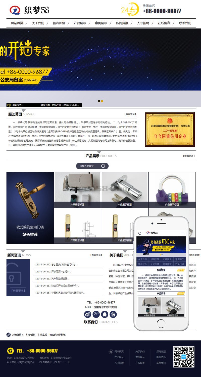 织梦蓝黑风格生活服务行业网站织梦模板(带手机端)WordPress主题模板_淘源码资源网_建站教程WordPress主题模板_zibll子比主题官网_淘源码资源网