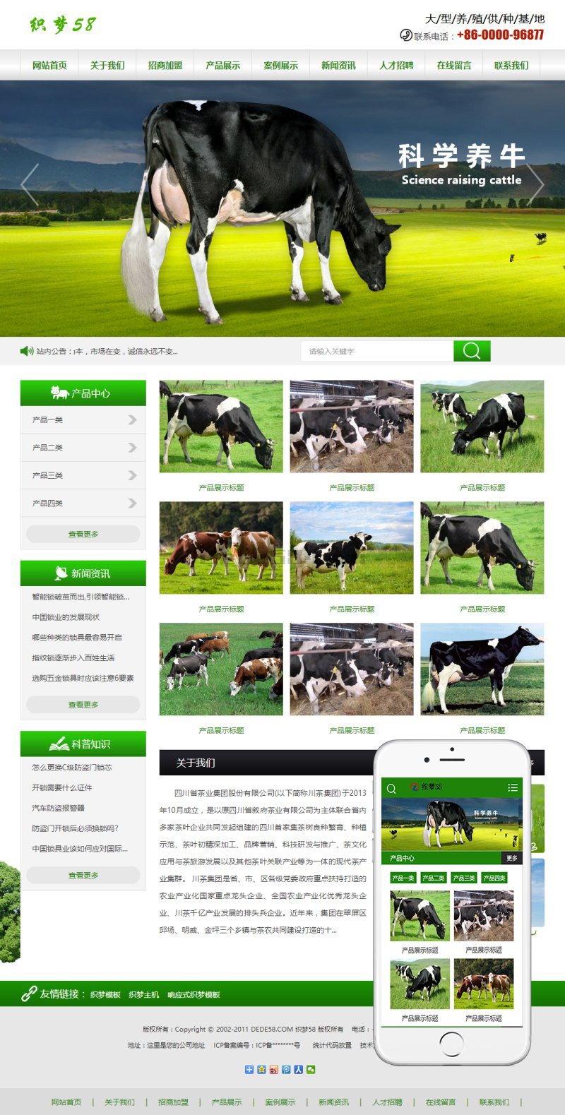 织梦绿色风格农林牧渔行业网站织梦模板(带手机端)WordPress主题模板_淘源码资源网_建站教程WordPress主题模板_zibll子比主题官网_淘源码资源网