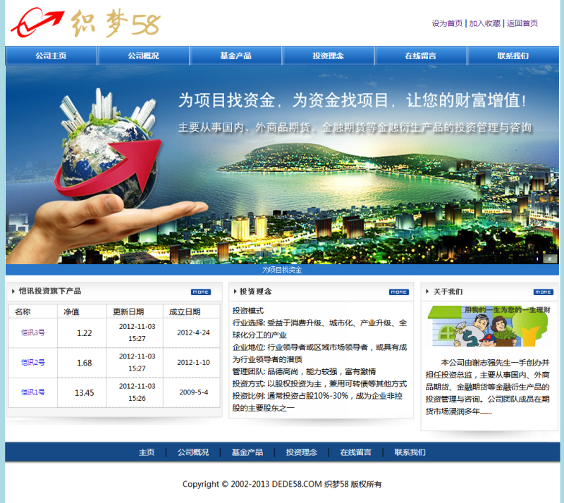 织梦金融投资管理类网站织梦模板WordPress主题模板_淘源码资源网_建站教程WordPress主题模板_zibll子比主题官网_淘源码资源网