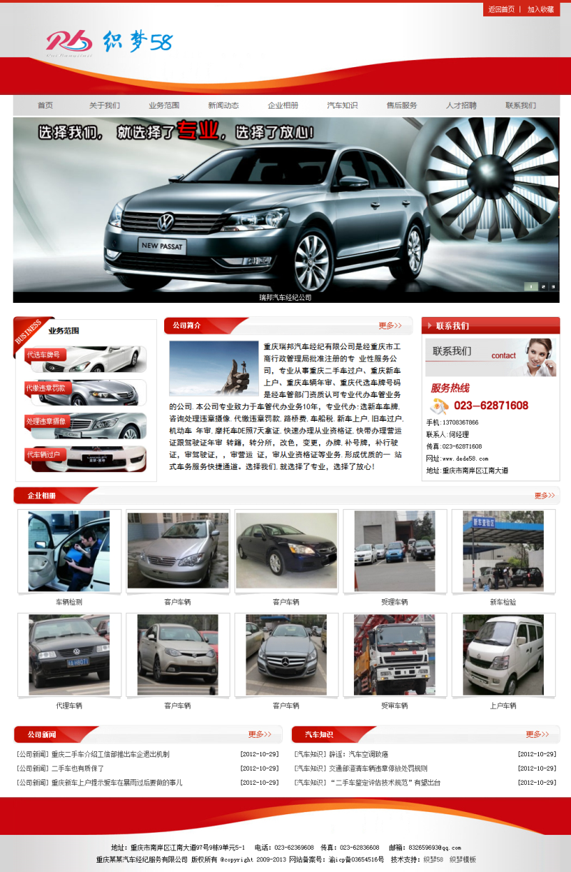 织梦汽车经纪公司汽车租赁类网站织梦模板WordPress主题模板_淘源码资源网_建站教程WordPress主题模板_zibll子比主题官网_淘源码资源网