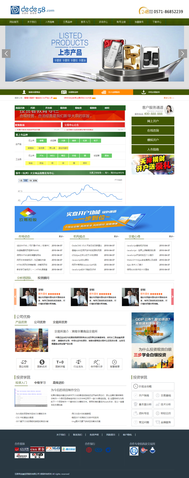 织梦绿色主题贵金属网站织梦模板WordPress主题模板_淘源码资源网_建站教程WordPress主题模板_zibll子比主题官网_淘源码资源网