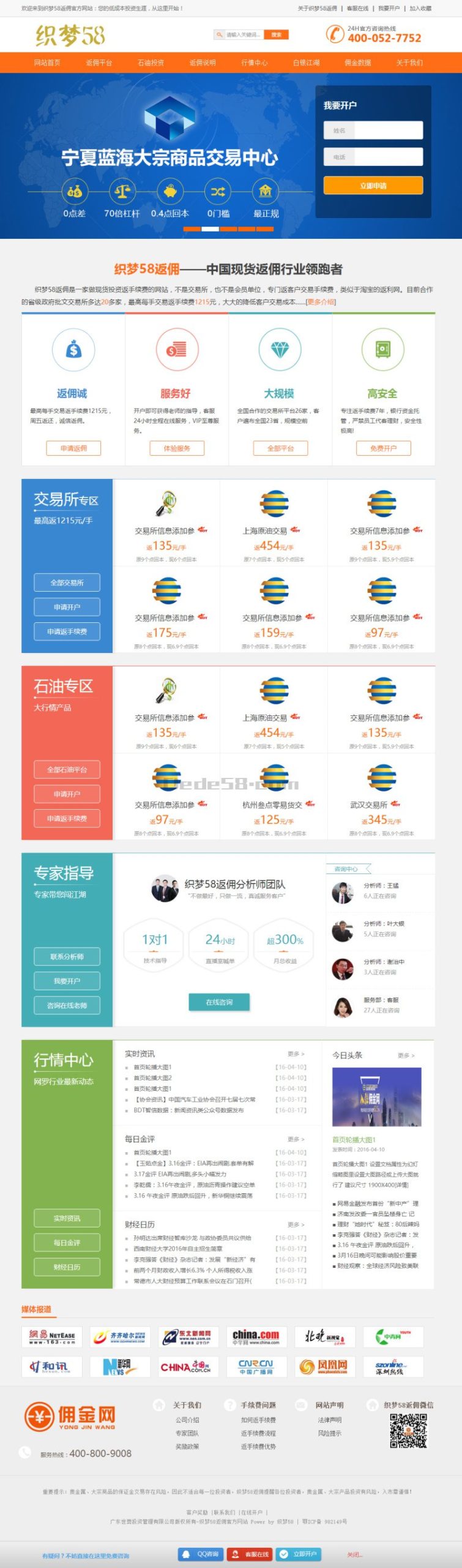 织梦佣金原油贵金属专业平台型网站织梦模板WordPress主题模板_淘源码资源网_建站教程WordPress主题模板_zibll子比主题官网_淘源码资源网