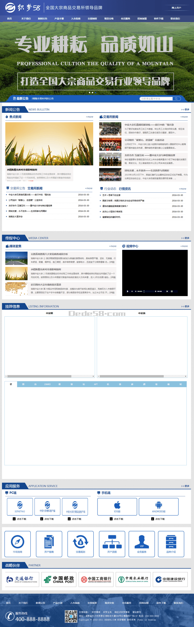织梦大宗商品现货交易市场网站织梦模板WordPress主题模板_淘源码资源网_建站教程WordPress主题模板_zibll子比主题官网_淘源码资源网