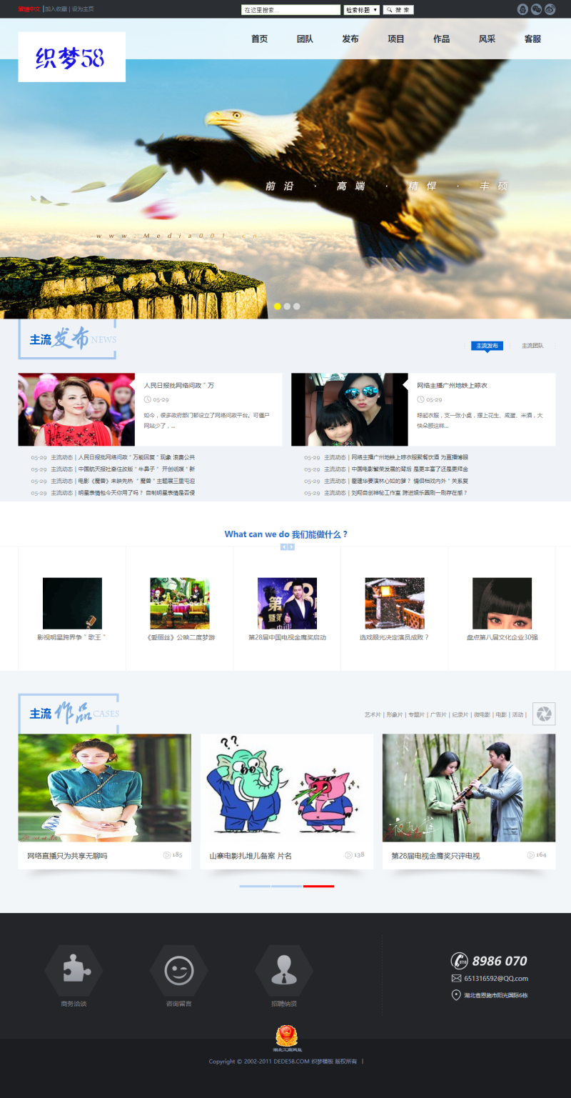 织梦影视传媒企业通用类网站织梦模板WordPress主题模板_淘源码资源网_建站教程WordPress主题模板_zibll子比主题官网_淘源码资源网