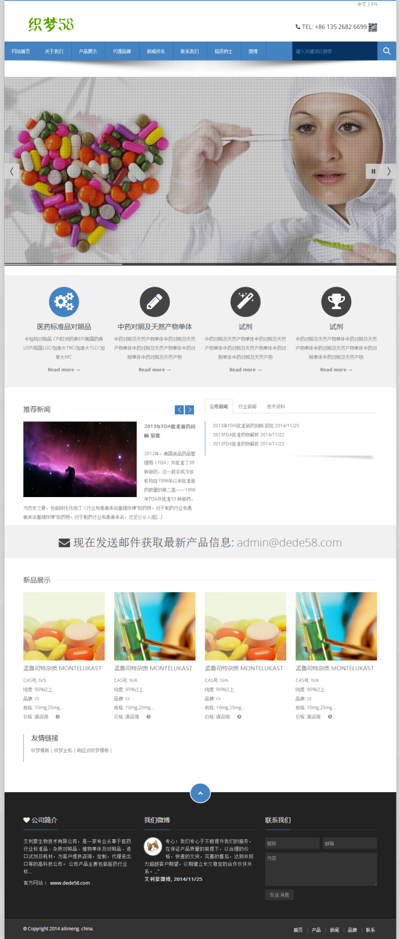 织梦生物科技医学类网站织梦模板WordPress主题模板_淘源码资源网_建站教程WordPress主题模板_zibll子比主题官网_淘源码资源网