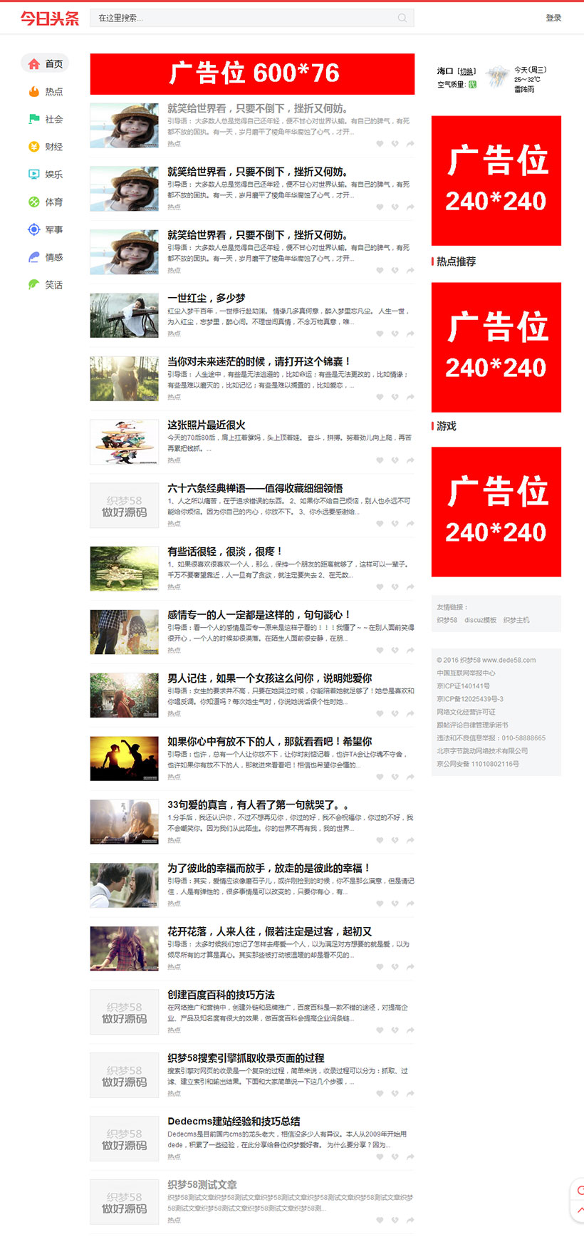织梦仿今日头条新闻简洁资讯整站模板WordPress主题模板_淘源码资源网_建站教程WordPress主题模板_zibll子比主题官网_淘源码资源网