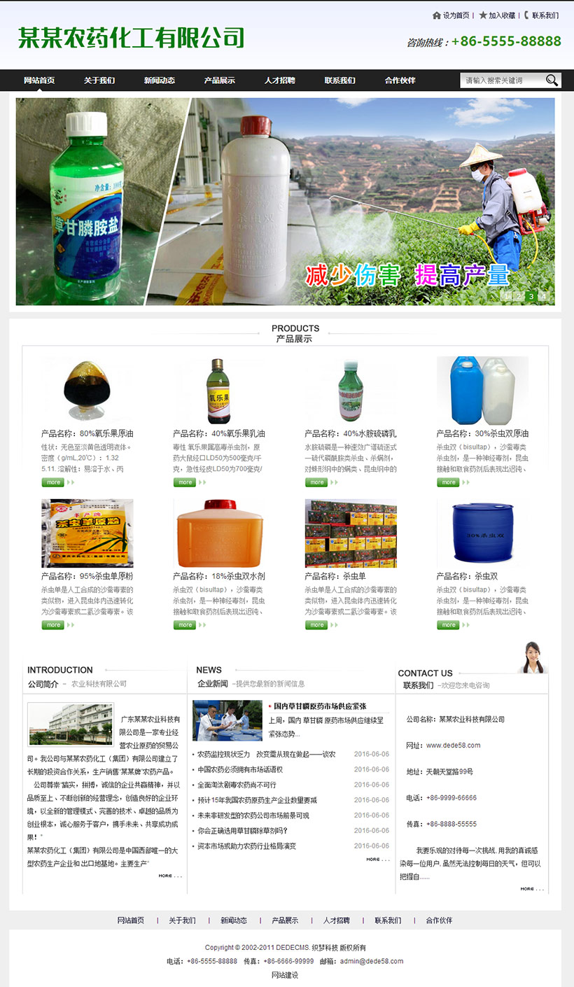 织梦农药化工贸易通用企业整站模板WordPress主题模板_淘源码资源网_建站教程WordPress主题模板_zibll子比主题官网_淘源码资源网