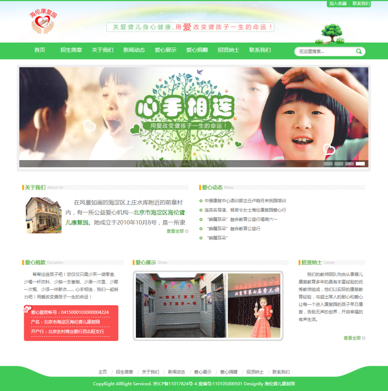 织梦聋哑聋儿康复院特殊学校类网站织梦模板WordPress主题模板_淘源码资源网_建站教程WordPress主题模板_zibll子比主题官网_淘源码资源网