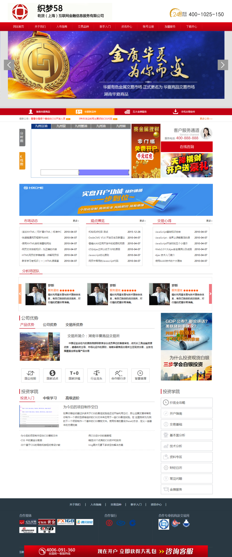织梦带动态数据的贵金属金融类企业网站织梦模板WordPress主题模板_淘源码资源网_建站教程WordPress主题模板_zibll子比主题官网_淘源码资源网
