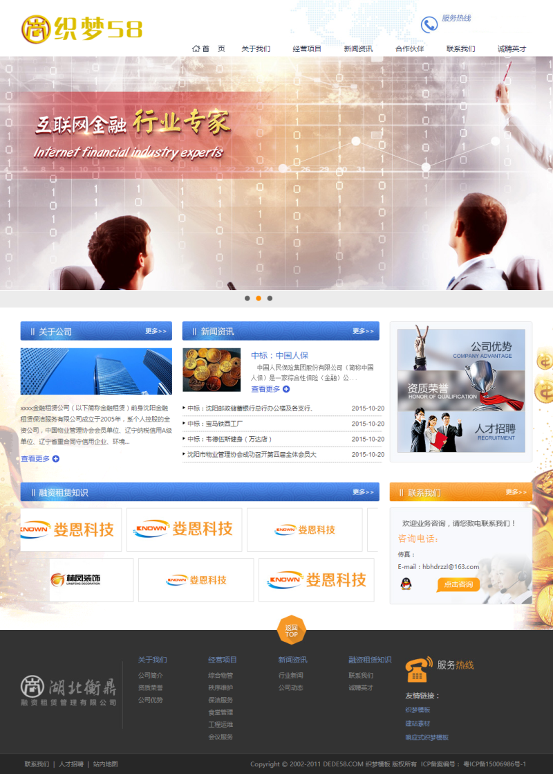 织梦金黄色金融投资信息类企业织梦模板WordPress主题模板_淘源码资源网_建站教程WordPress主题模板_zibll子比主题官网_淘源码资源网