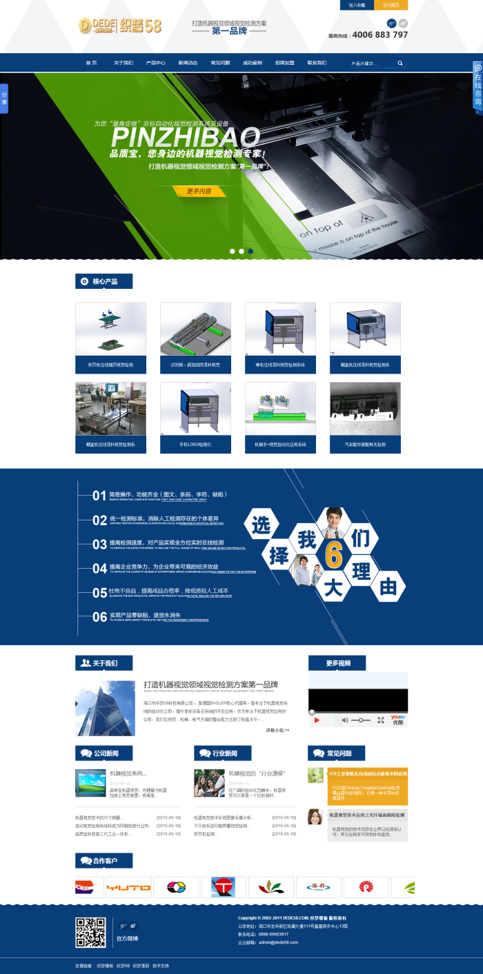 织梦通用营销工业机械展示型企业织梦模板WordPress主题模板_淘源码资源网_建站教程WordPress主题模板_zibll子比主题官网_淘源码资源网