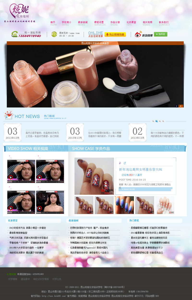 织梦新娘化妆培训类企业网站织梦模板WordPress主题模板_淘源码资源网_建站教程WordPress主题模板_zibll子比主题官网_淘源码资源网