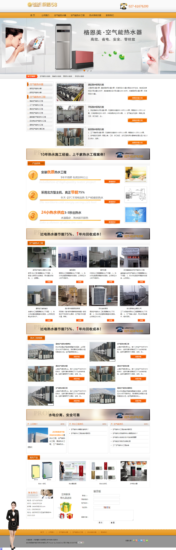 织梦空气能源热水工程企业公司网站dedecms源码WordPress主题模板_淘源码资源网_建站教程WordPress主题模板_zibll子比主题官网_淘源码资源网